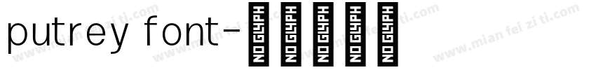 putrey font字体转换